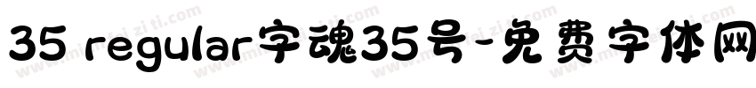 35 regular字魂35号字体转换
